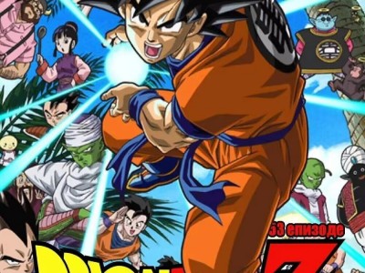 《七龙珠》系列 1-6季全1080P BDRip 中字 国语版未删减 + 22部剧场版+全彩漫画【典藏版】!